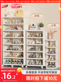 太力鞋架多层可移动家用门口收纳宿舍室内入户门简易小窄置物架子 单列6层-奶咖