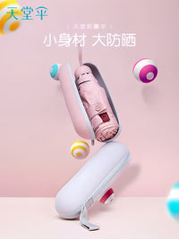 天堂伞黑胶遮阳便携口袋胶囊伞迷你五折防晒防紫外线晴雨两用伞女 布套款-天蓝色