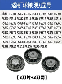 适用飞科电动剃须刀刀头 配件FS373 339 901 366 375 390 372 316 FS922【机头】
