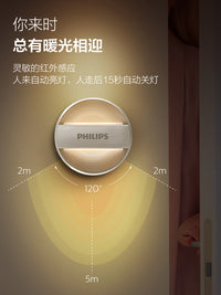 飞利浦led小夜灯卧室床头灯睡眠灯氛围灯感应小夜灯婴儿喂奶护眼 酷玥二代【插电款】1只装