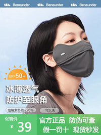 蕉下防晒口罩女高颜值2024新款冰丝防紫外线防尘面罩3d立体男潮夏 谧黛粉【凉感款】