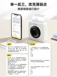 作业帮喵喵机P3S双尺寸超清错题扫描蓝牙迷你便携式热敏无墨打印智能打印机学生家用小型错题打印机免抄神器
