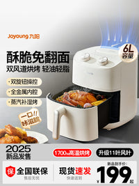 九阳空气炸锅家用免翻面电炸锅智能大容量电烤箱多功能烹饪机新款 触控可视款⭐6升⭐双风道脆烤
