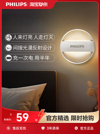 飞利浦led小夜灯卧室床头灯睡眠灯氛围灯感应小夜灯婴儿喂奶护眼 酷玥二代【插电款】1只装