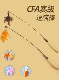 牧灵猫玩具赛级逗猫棒自嗨解闷神器钢丝羽毛替换头耐咬幼猫用品 粉色羽毛替换头*3