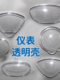 电动车仪表壳摩托车迅鹰仪表透明壳表上盖盘鬼火雷霆王巧格码表盖