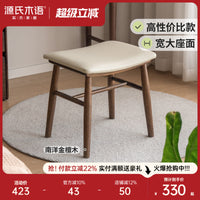 源氏木语实木化妆凳女生卧室梳妆凳简约胡桃色板凳家用布艺方凳
