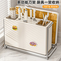 厨房刀架置物架家用多功能台面筷子笼砧板架放菜板刀具一体收纳架 枪灰色大号【磁吸面板+砧板架】