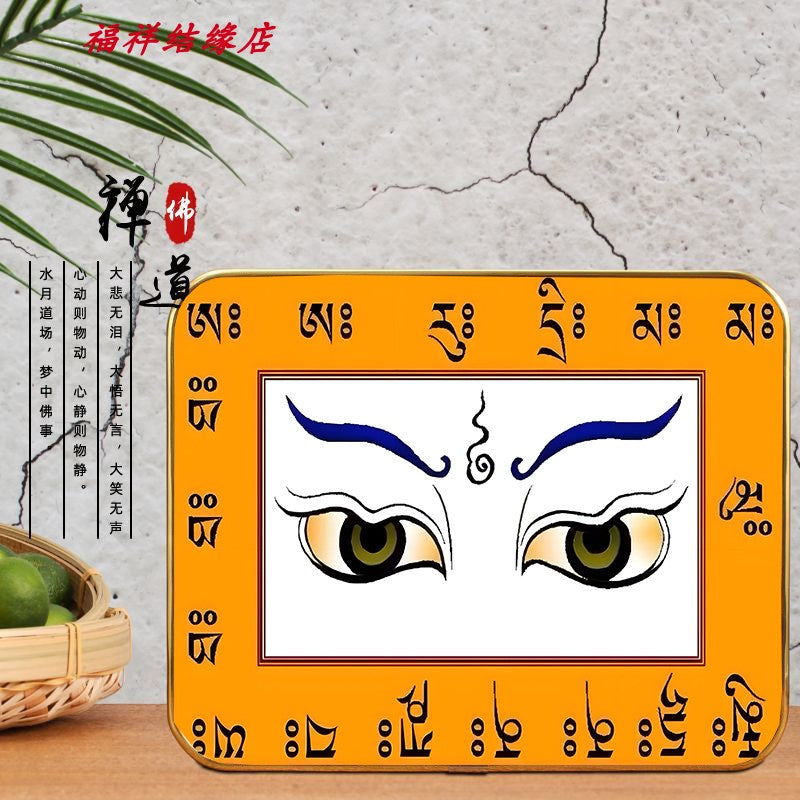 般若法眼相框摆件曼扎拉眼睛护法佛眼咒轮图居家摆台观修供奉挂画 12寸高20x宽30厘米-桌面摆件 法眼