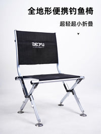 得渔2025全地形便携钓鱼椅超轻超小折叠款户外专用钓鱼马扎