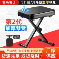 练琴凳单人折叠儿童电子钢琴吉他椅可升降调节古筝实木大提琴凳子 升级款奶白色方凳