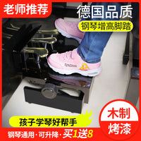 木质烤漆钢琴踏板增高器儿童练琴踩脚踏凳钢琴踏板辅助器延音升降