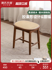源氏木语实木化妆凳现代简约化妆台凳子卧室家用黑胡桃木梳妆凳
