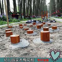 幼儿园木制梅花桩儿童户外训练平衡木荡桥轮胎爬网钻洞秋千跷跷板 防腐木直径20cm高度40cm