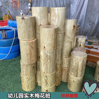 幼儿园木制梅花桩儿童户外训练平衡木荡桥轮胎爬网钻洞秋千跷跷板 防腐木直径20cm高度40cm