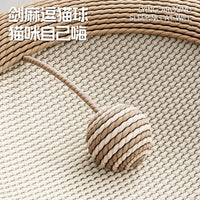 剑麻猫抓板猫窝耐磨不掉屑耐抓麻绳一体猫爪板大号磨爪器猫咪用品