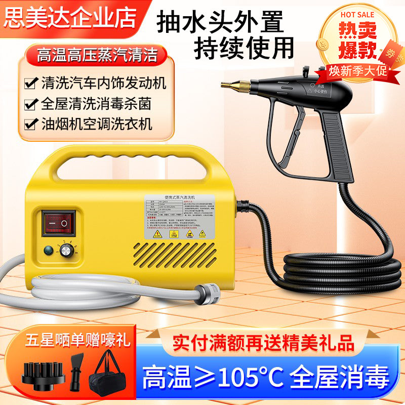 思美达高温高压蒸汽清洁机去污消毒商用家用空调厨房油烟机清洗机 【推荐】黑色2200wPV家用款-直喷-标配