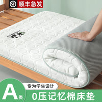 记忆棉床垫宿舍学生单人软垫床垫子90x190x200cm乳胶住校专用1米2
