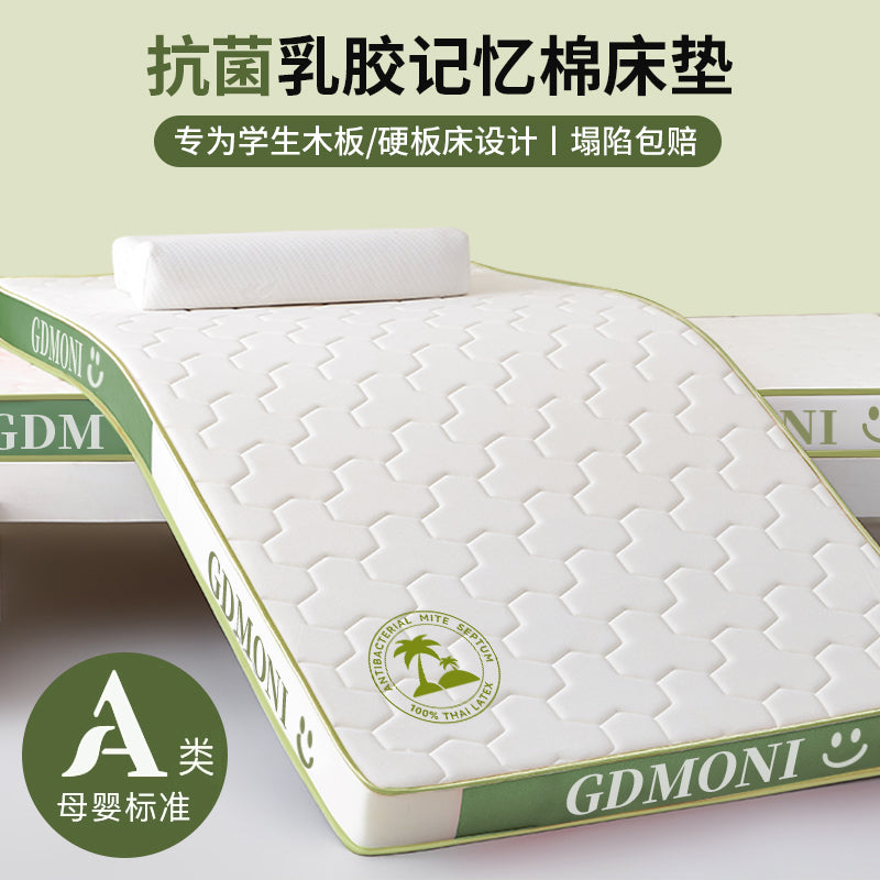 乳胶记忆棉学生宿舍床垫单人90x190cm寝室大学生住校专用海绵垫子