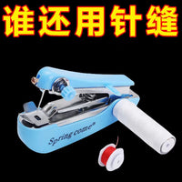 家用便携迷你简易缝纫机小型多功能吃厚布手持式电动型手工裁缝机 蓝色缝纫机常规❤使用方便