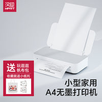 汉印打印机家用小型智能远程迷你学生无墨学习a4gt1 U200 办公版【手机+电脑】 套餐二