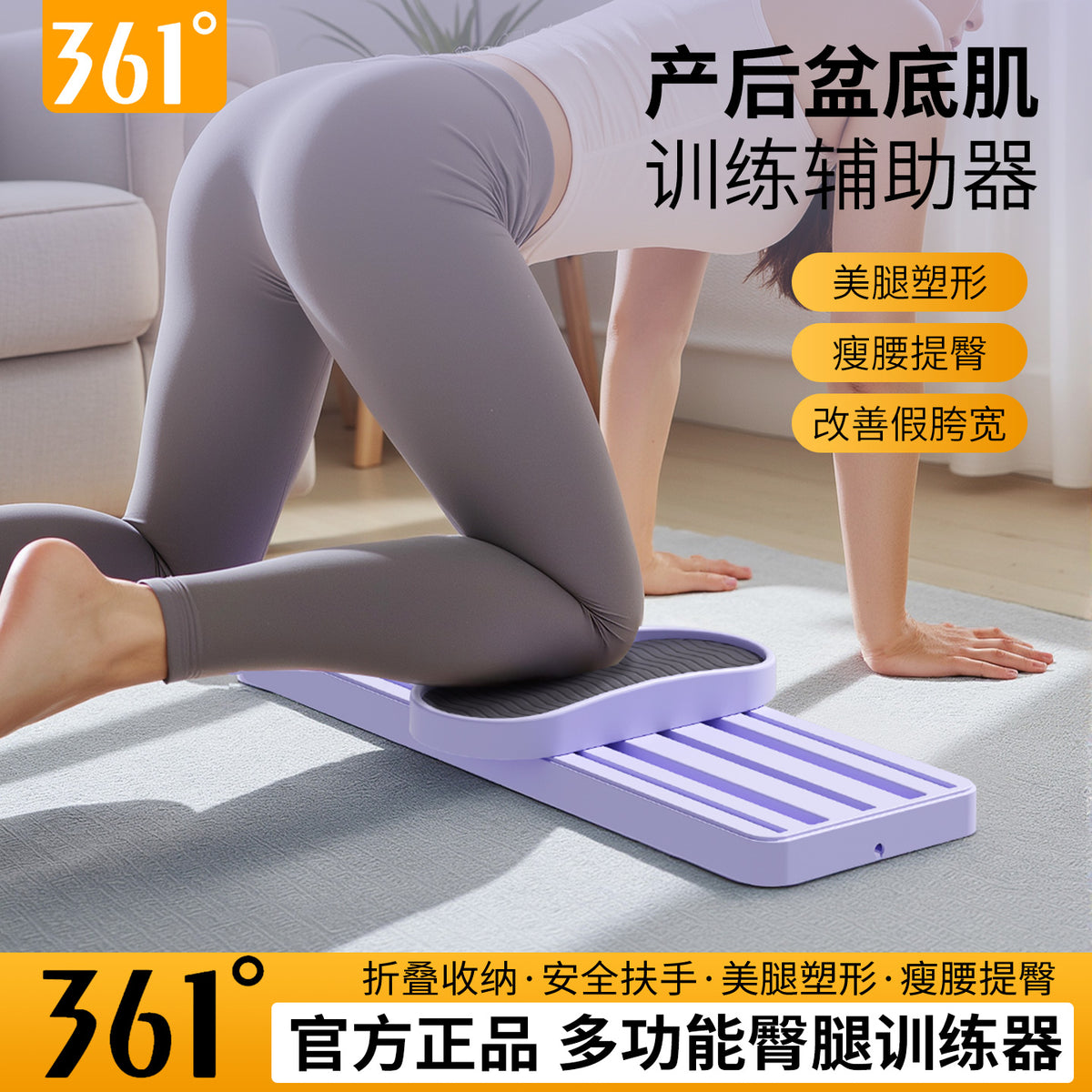 361滑雪机瘦腿神器盆底肌训练器练大腿内侧女士产后凯格尔美腿机