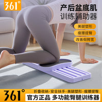 361滑雪机瘦腿神器盆底肌训练器练大腿内侧女士产后凯格尔美腿机