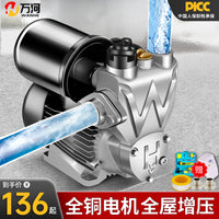 增压泵静音家用小型全自动自来水加压抽水机吸水管道220v自吸水泵 590W【智能超强劲】故障提示+过热/缺水保护+自动启停