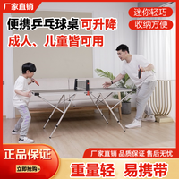 多功能乒乓球桌室内桌球台。儿童折叠餐桌小型乒乓球台折叠桌家用 仅球桌
