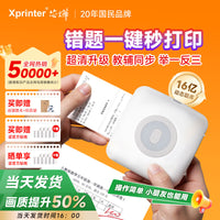 【错题免抄神器】芯烨CP3高清错题打印机小学初中高中生专用错题本整理迷你小型家用口袋打印机喵喵学习机