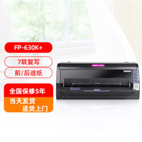映美FP-630K+ 7联销售出入库单据报表凭证机动车发票针式打印机 【白色】550K全新联保5年 套餐三