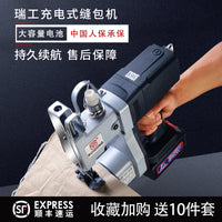 瑞工牌缝包机手提式充电无线小型电动打包机蛇皮袋米袋手持封包机 350D型双电池36V