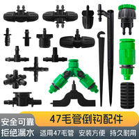 47毛管直通三通四通堵头开关球阀配件喷灌滴灌设备PVC管PE管接头 912锁扣转47管直接