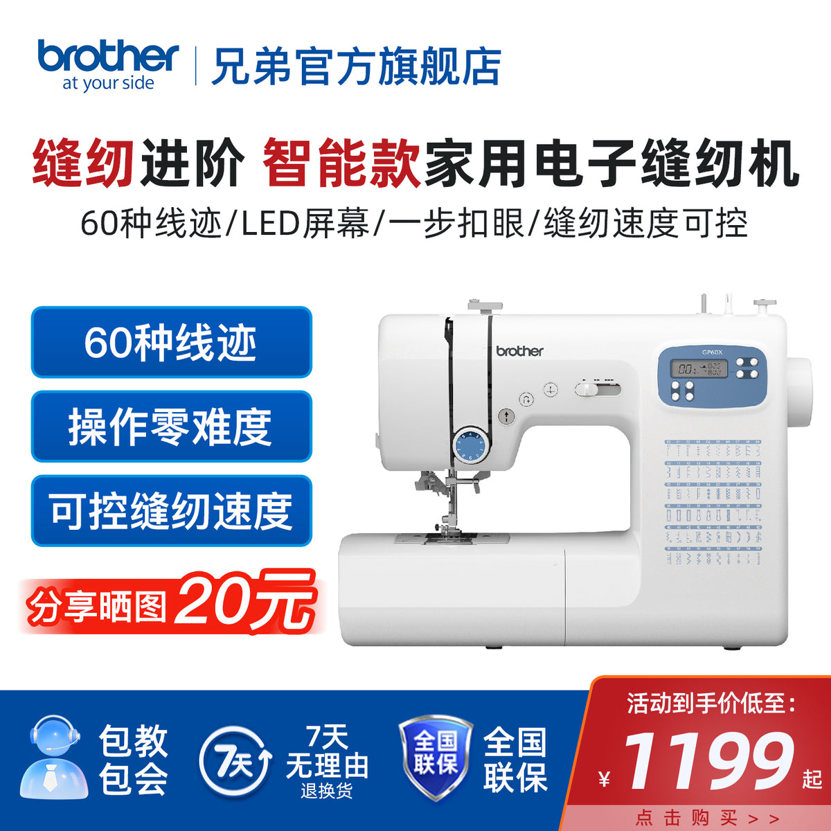 【Brother旗舰店】兄弟牌GP60X缝纫机家用全自动带锁边智能吃厚