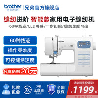 【Brother旗舰店】兄弟牌GP60X缝纫机家用全自动带锁边智能吃厚