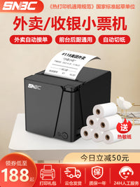 新北洋RP80热敏打印机80mm小票机网口菜单餐饮超市酒店前台收银切纸收据京东外卖美团饿了么蓝牙后厨打印机
