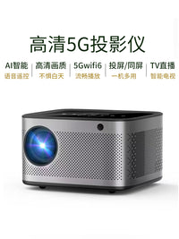 户外超高清5G智能投影仪K歌1080P电脑手机投屏家用办公便捷投影机