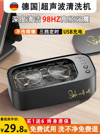 超声波眼镜清洗机首饰清洁机神器家用眼睛盒洗假牙套自动手动便携 青春绿【顶配版98000HZ】德国进口八核电机~3档定时~大容量内槽~送3套清洁液眼镜布