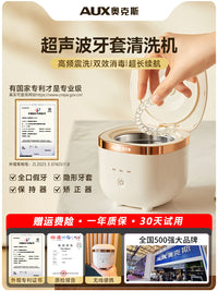 奥克斯牙套清洗器超声波清洗机首饰保持器清洁隐形神器假牙便携式 【正畸人群专用】-净界顶配款|紫外线杀菌★48KHz超声波★304不锈钢内胆★3000MAH续航★