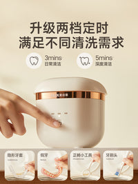 奥克斯牙套清洗器超声波清洗机首饰保持器清洁隐形神器假牙便携式 【正畸人群专用】-净界顶配款|紫外线杀菌★48KHz超声波★304不锈钢内胆★3000MAH续航★