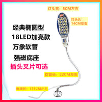 缝纫机照明灯强磁10、12、18、20、30颗LED衣车灯 平车专用工作灯 18LED带叉片★精品