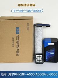 海尔A500Plus洗地机滚刷A500Pro清洁液RHXBF-G500滚筒过滤网配件 原装滚刷2个+1个滤网(赠送清洁刷）