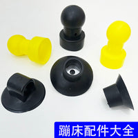 蹦蹦床吸盘跳跳床钢管套盖子脚垫帽子顶盖管套葫芦塑料帽配件 内径25吸盘6个（大吸盘）