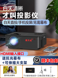 2025新款轰天炮投影仪家用带HDMI输入无线wifi手机投屏超高清家庭影院智能5G投影机电脑办公用会议便携卧室 语音版+AI语音+连手机+左右侧投+大礼包 官方标配