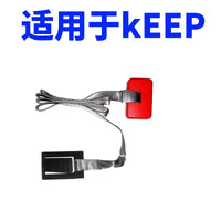通用keep跑步机K1/K2/K3安全锁安全扣磁性开关启动钥匙通用