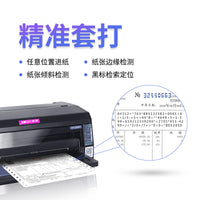 映美FP-630K+ 7联销售出入库单据报表凭证机动车发票针式打印机 【白色】550K全新联保5年 套餐三