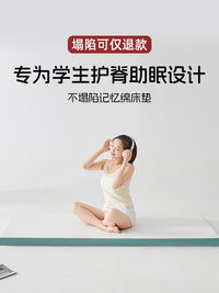 薄款记忆棉床垫子软垫家用180x200学生宿舍单人租房专用朵亚之星