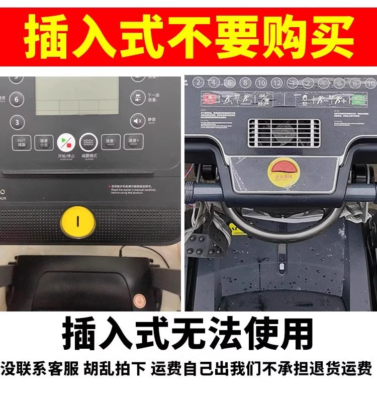 跑步机安全锁磁铁扣急停圆形开关锁启动钥匙绳通用亿健舒华启迈斯 大号+30ML润滑油一瓶