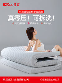 红豆家纺记忆棉床垫软垫家用海绵垫子单人榻榻米租房宿舍学生床褥 厚约5cm-云朵白【A类抗菌/吸湿透气/久睡不塌】 180x200cm【可拆卸外套/分区设计】【'0'压记忆棉/质检保证/塌陷包赔】