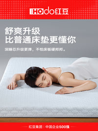 红豆家纺记忆棉床垫软垫家用海绵垫子单人榻榻米租房宿舍学生床褥 厚约5cm-云朵白【A类抗菌/吸湿透气/久睡不塌】 180x200cm【可拆卸外套/分区设计】【'0'压记忆棉/质检保证/塌陷包赔】